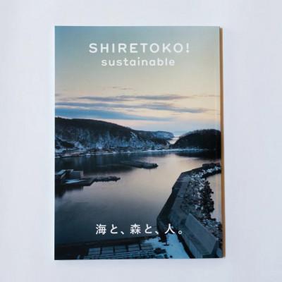 ふるさと納税 斜里町 知床サスティナブル/vol.8 〈 編集長は写真家 石川直樹氏 〉