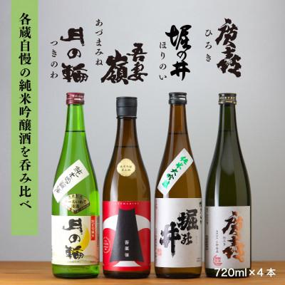 ふるさと納税 紫波町 紫波町純米吟醸・紫波プレミアムワイン6本セット |  | 02