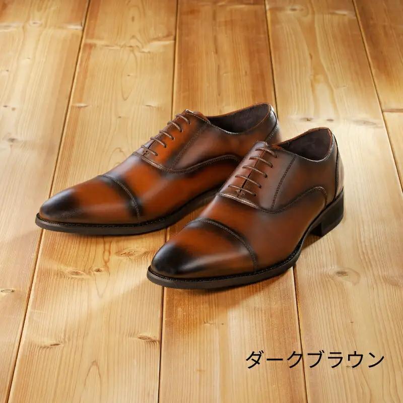 【匠の靴】超軽量＆履き心地抜群な本革ビジネスシューズAF-01(サイズ：24.5cm、カラー：ダークブラウン)_0019-001-T03-2-1