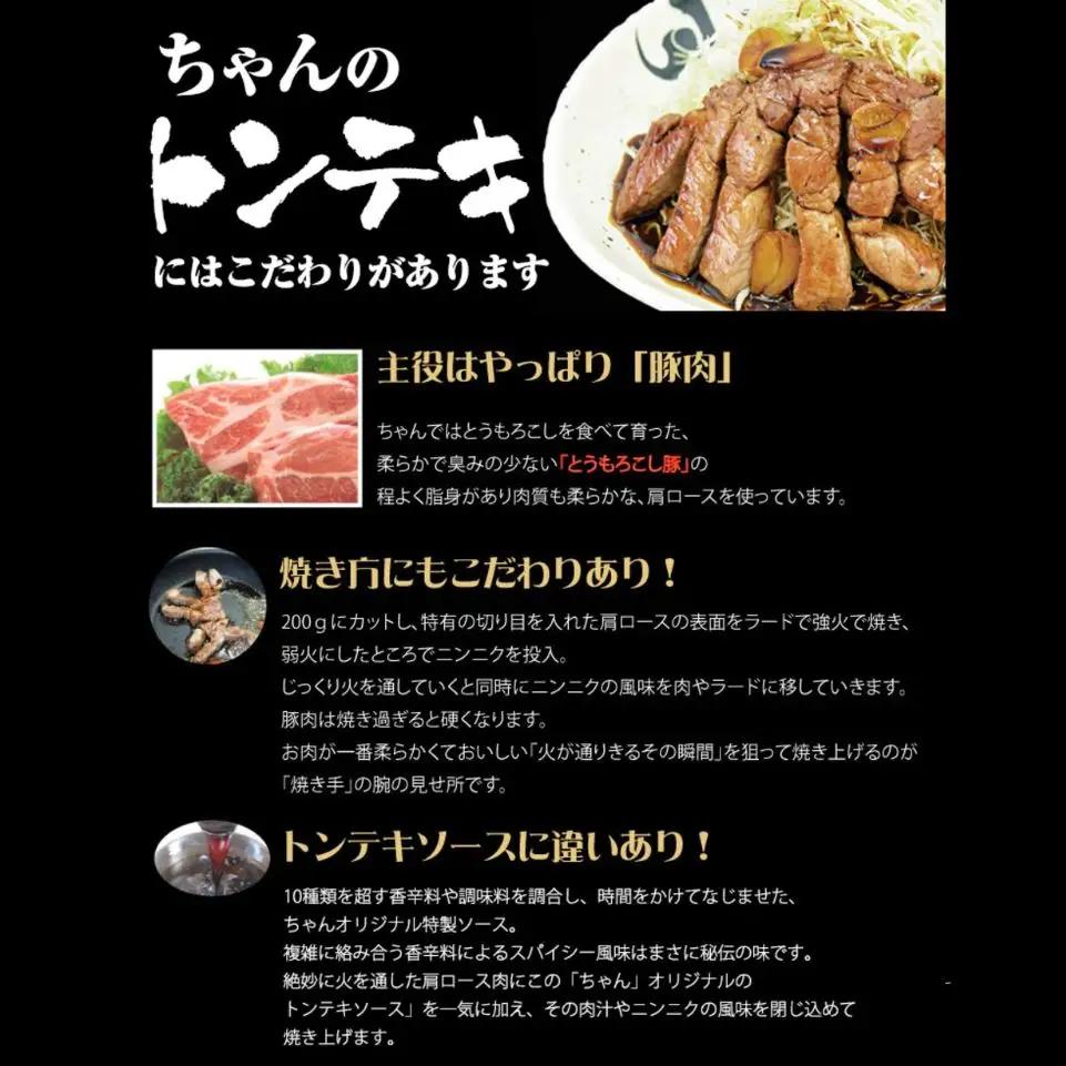 ちゃんのトンテキ2パックとトンテキソース1本セット │ 元祖 とんてき ビックサイズ 厳選 三重県産豚 肩ロース 豚 豚肉 肉 秘伝のたれ 病みつき 病みつきの味 こく ソウルフード グルメ 簡単調理
