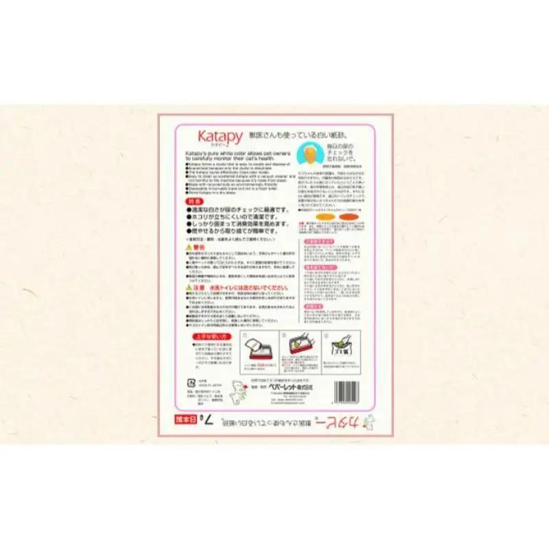 猫砂 ペパーレット カタピー 7L×6袋 セット 消臭 猫砂