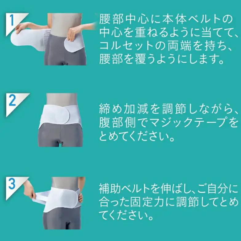 中山式腰椎医学コルセット 標準タイプ 〈 日本製 腰痛ベルト コルセット 腰 腰用 サポーター 男性 女性 男女兼用 メンズ レディース テレワーク ドライバー ふるさと納税 〉 〈サイズ：3L〉