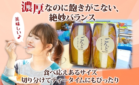 ごろっとチーズケーキ 400g 3個 チーズケーキ チーズ クリームチーズ デザート スイーツ オリジナル ケーキ 贅沢 手土産 お取り寄せ 焼菓子 洋菓子 濃厚 送料無料 風合瀬海岸 かおりの店 青