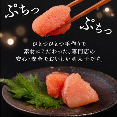 ふるさと納税 糸島市 無着色 辛子明太子 400g/博多うまか屋 明太子 博多 [AGO001] 明太子 めんたいこ |  | 02