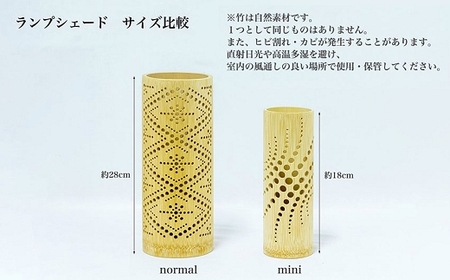 CHIKAKEN 竹あかりランプシェードmini「宙（そら）」