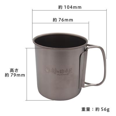 ふるさと納税 燕市 村の鍛冶屋 チタン シングルマグカップ 300ml 　 |  | 03
