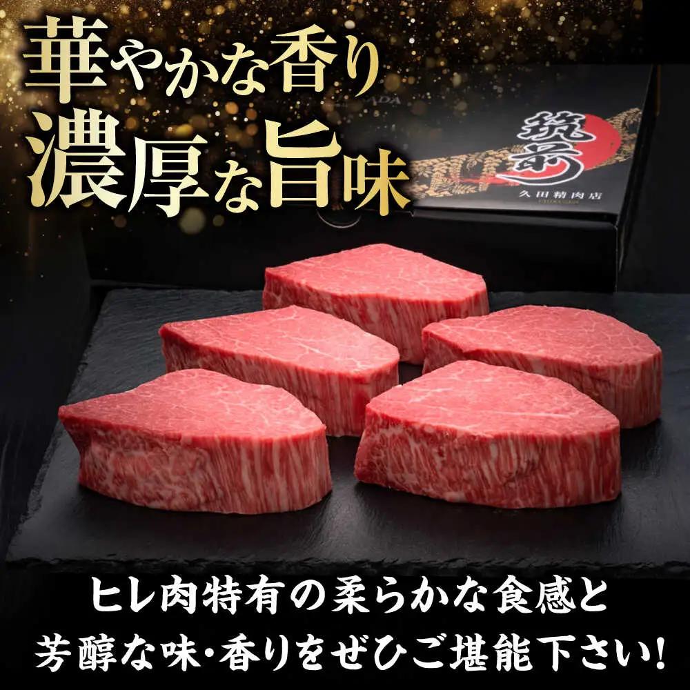 【全12回定期便】博多和牛 ヒレシャトーブリアン200g×5枚 [BGAM015] 牛肉 シャトーブリアン 定期便