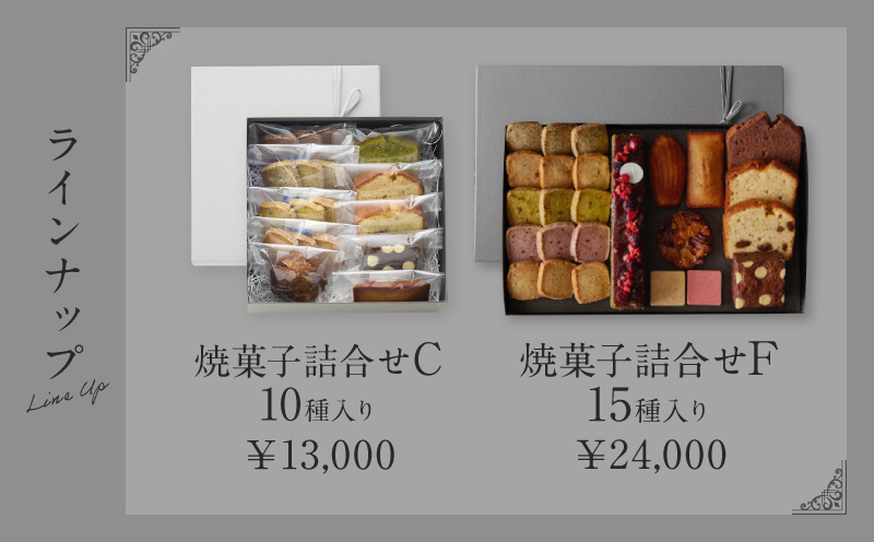 【PATISSERIE ASAKO IWAYANAGI】焼菓子詰合せG【18種類  スイーツ 洋菓子 焼き菓子 詰め合わせ クッキー パウンドケーキ サブレ フィナンシェ フロランタン ブラウニー 個
