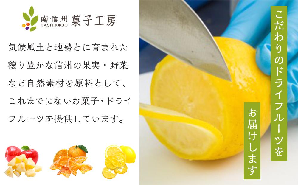 やわらかドライフルーツ（国産原料）中袋  4種×2袋お楽しみセット ｜ フルーツ お菓子 おつまみ 果物 レモン リンゴ はっさく みかん ゆず うめ 国産 長野 信州