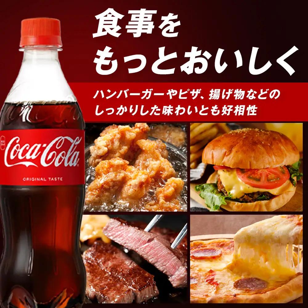 コカ・コーラ 500mlPET×24本　【11100-0519】リフレッシュ 炭酸飲料 ケース 箱買い まとめ買い 備蓄 飲料 ソフトドリンク ギフト ふるさと納税 さいたま市 常備 差し入れ 景品 