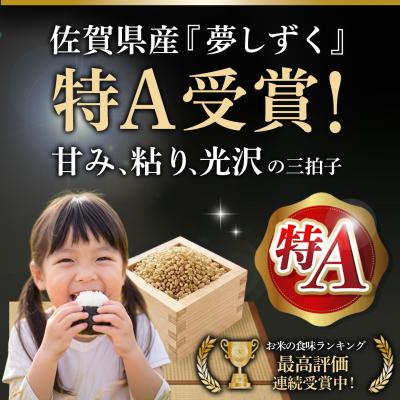 ふるさと納税 神埼市 【令和8年産 新米先行受付】夢しずく 玄米 5kg 農園(H061F05) |  | 01