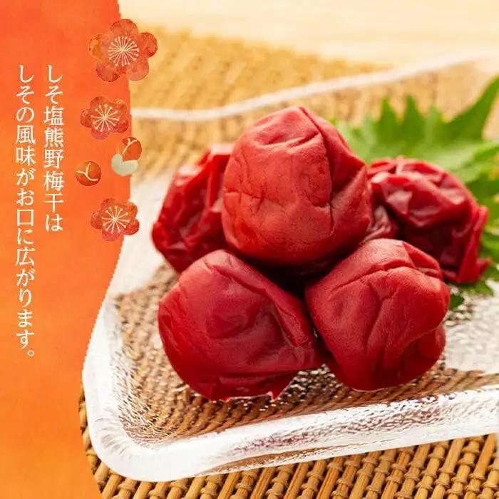 完熟南高梅使用　くずれ梅　しそ熊野梅干　1.5kg（500g×3）まろやか仕立て（塩分10％）【訳あり】
