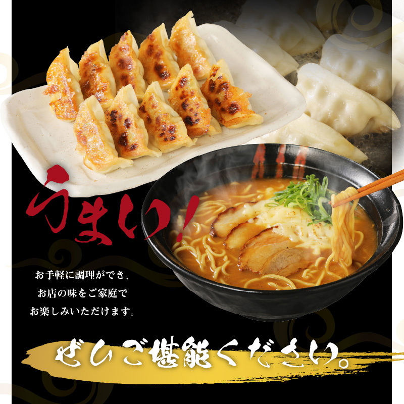 お家で簡単 藤一番 カレーらーめん・餃子セット[037D02]_イメージ4