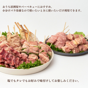 近江鶏もも串入り　やきとりセット（7品種×5本）焼き鳥 個包装 便利 鶏肉 つくね せせり 砂ずり ねぎま