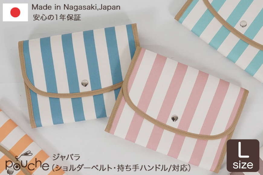 
            AI309 マルチケース (ジャバラタイプ) ブロックストライプ Lサイズ 1個 [ 母子手帳ケース 2人用 3人用 かわいい おしゃれ 軽量 Pouche ポーチェ 長崎県 島原市 ]
          