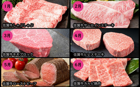 【佐賀牛が毎月1キロ以上届く】通年12回・佐賀牛の高級部位も味わえる定期便 牛肉 牛肉定期便 贅沢な牛肉定期便 牛肉定期便 N1000-9