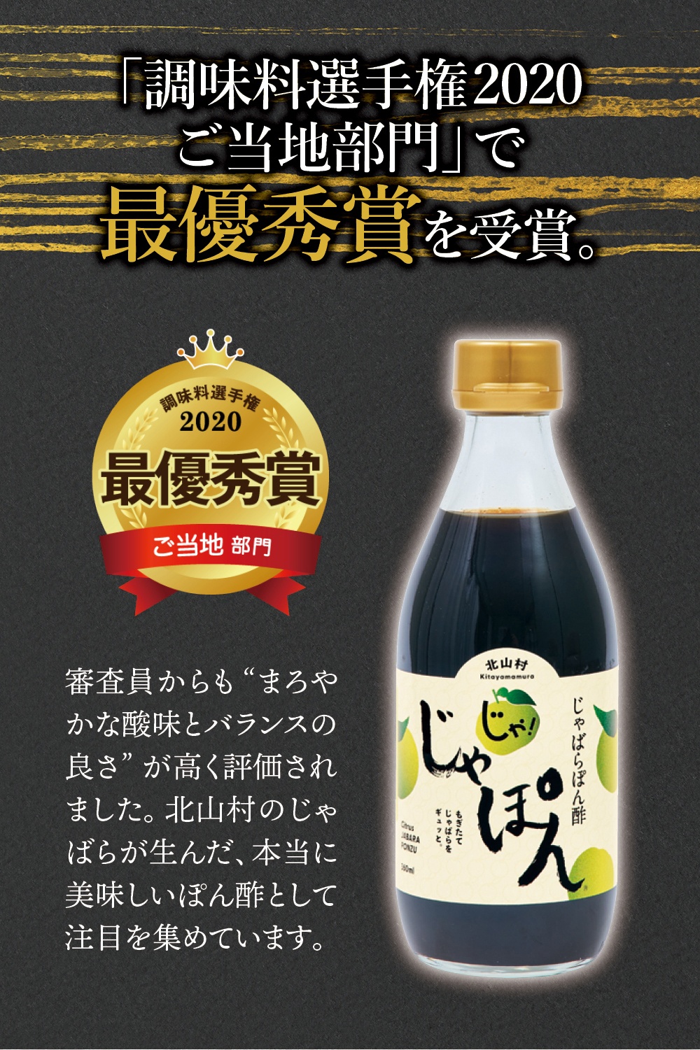ぽん酢 じゃばらぽん酢 じゃぽん 360ml×3本 | ぽん酢 ポン酢 ぽんず ポンズ 調味料 柑橘ぽん酢 じゃばら ジャバラ 北山村 じゃばらぽん酢【njb361-m】