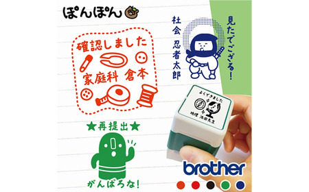 文字が入れられる！名入れお仕事 先生 教科スタンプ（浸透印・インク補充可） ※北海道・沖縄・離島への配送不可