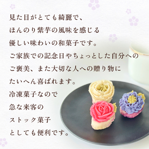 花日和 あん花練り切り 8個入 セット 練り切り 和菓子 手作り 生菓子 スイーツ 贈り物 ギフト ご褒美 かざみどり 宮城県 石巻市
