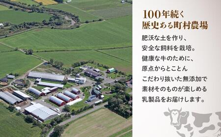 町村農場チーズ・バター・ヨーグルトセット 【チーズ バター ヨーグルト 詰め合わせ 缶 北海道 】