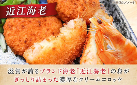 クリームコロッケ6個セット [AQBA021] クリームコロッケ