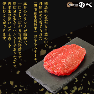 国産 黒毛和牛 赤身 ステーキ 500g 3枚 阿波牛 牛肉 国産牛 和牛 ブランド牛 ブランド和牛 もも A4 A5 等級 贈答 プレゼント BBQ グルメ 記念日 誕生日 （国産 ステーキ 国産牛