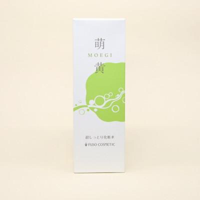 ふるさと納税 能勢町 【能勢の天然水スキンケア】萌黄(超しっとり化粧水)