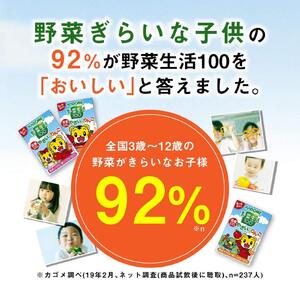 カゴメ 野菜生活100 国産100％やさいとりんご 100ml 紙パック 30本 紙パック 野菜ｼﾞｭｰｽ子供 6ヶ月頃から 幼児 1食分の野菜 紙パック 野菜ジュース 飲みきりサイズ 野菜 手軽 砂