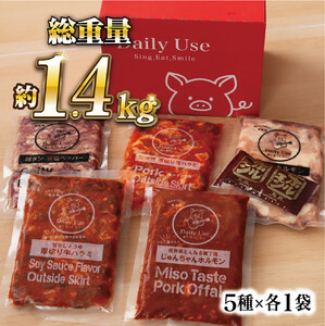【味付きで簡単便利！】工場直送 人気焼肉ホルモン5種【豊味館】味付肉  簡単  調理 人気ホルモン 味付き ハラミ 厚切り 味噌