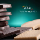 【ふるさと納税】チョコレート ホワイトチョコ 24枚入り 森の恵 グッドヘルシー ハート