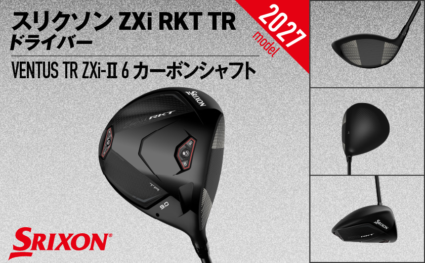 スリクソン ZXi RKT TR ドライバー VENTUS TR ZXi-Ⅱ 6 カーボンシャフト (9/S)【2027モデル】_C7-SR-014-W-ov6-9S ダンロップ スリクソン ZXiシ