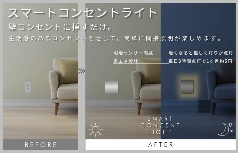 インテリアに調和するコンセントライト（アルミニウム） G1219_イメージ3