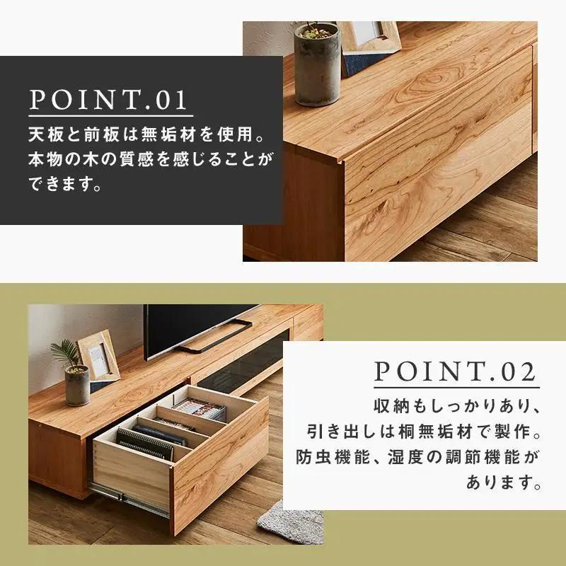 【大川家具】無垢材 テレビボード ローボード テレビ台 TV台 凛 幅2400 ブラックチェリー ナチュラル インテリア 収納 国産 日本製 完成品 組み立て不要 高級感 北欧【設置付き】