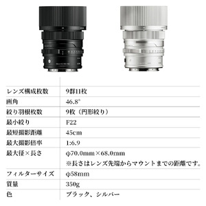 SIGMA 50mm F2 DG | Contemporary　【Lマウント/シルバー】