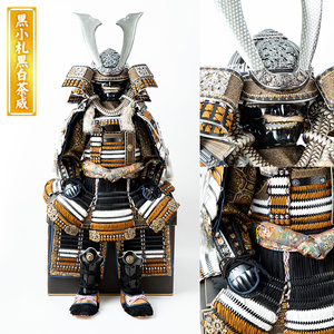 a1096-C 【数量限定】職人が心を込めて手作りした本仕立着用鎧！＜黒小札黒白茶威＞【剣画堂】姶良市 国産 鎧 甲冑 兜 武将 七五三 伝統工芸品