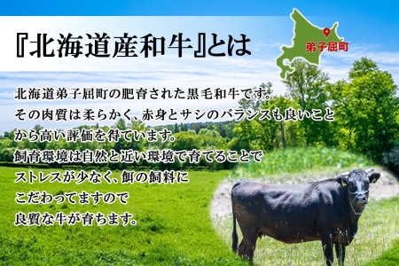 2089. 黒毛和牛 塩 ローストビーフ 300g モモ モモ肉 味付 サイコロステーキ 400g 食べ比べ セット A4 A5 等級 北海道産牛 弟子屈牛 バーベキュー BBQ おつまみ お取り寄せ
