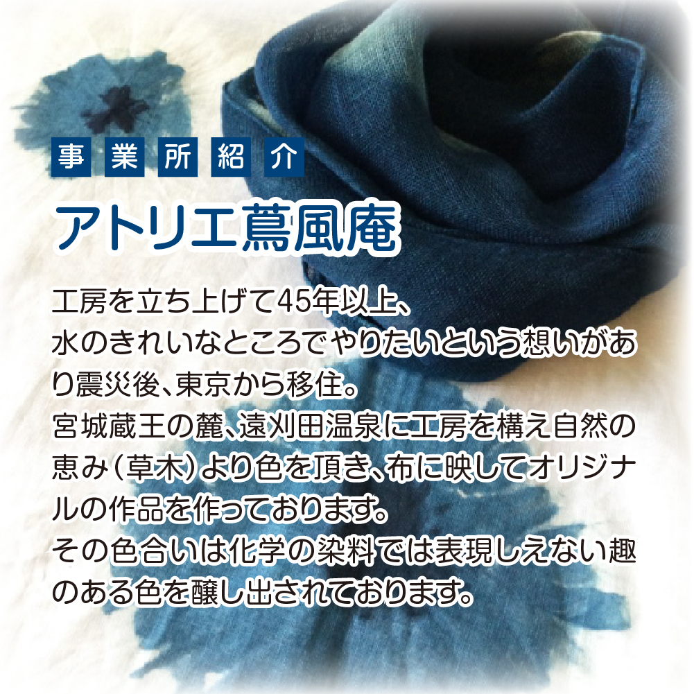 麻100％ 蔵王染オリジナルストール　【04301-0839】_イメージ3