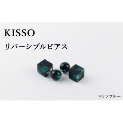 ふるさと納税 鯖江市 【KISSO】Reversible pierced マリンブルー