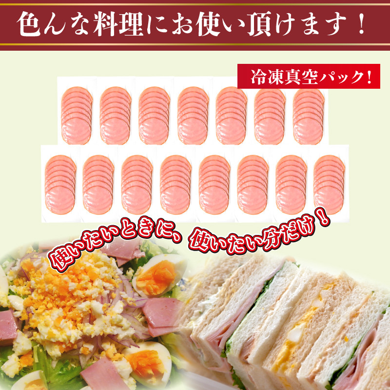 訳あり ロースハム スライス 1.5kg 100g × 15個 冷凍 小分け 個包装 真空 パック ( 簡単調理 惣菜 大容量 おかず 家庭用 お弁当 加工品 朝食 豚肉 豚ロース ハム サラダ サン
