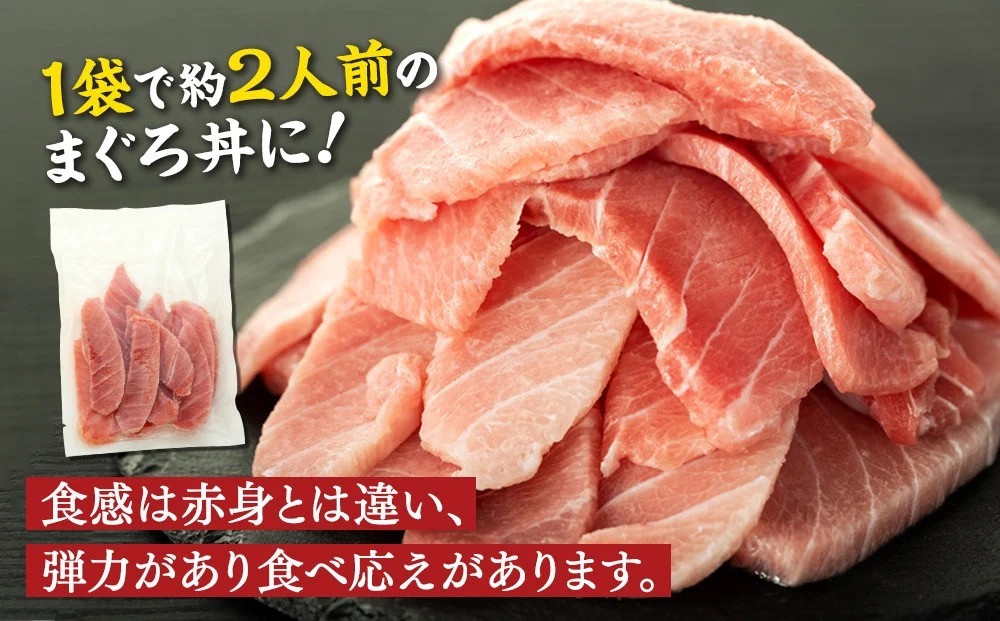 食感は赤身とは違い、弾力があり食べ応えがあります