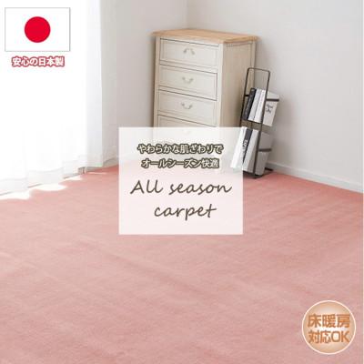 ふるさと納税 和泉市 【江戸間3畳】やわらかカットパイルのリビングカーペット ローズ(フォート3畳RO)