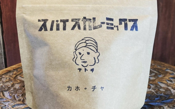 スパイスカレーミックス ピクルスミックスセット 4個 ／ カレー粉 香辛料 ピクルス 内子町 四国 愛媛県 【atochi】 [BKBS004]