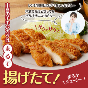 チキンカツ（油調済み） 100g×2枚×6袋_チキンカツ 油調済み レンジ可 100g×12枚小分け 容量 選べる 6袋 1袋2枚入り 100g×2枚 冷凍食品 おかず お弁当 業務用 揚げ物 フライ