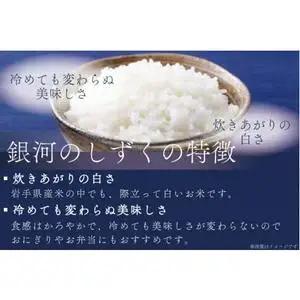 【 新米 】お米 10kg (5kg×2) ( 総計90kg ) 白米 銀河のしずく【9回定期便】 特A受賞 ★令和8年産★ 精米 AD073