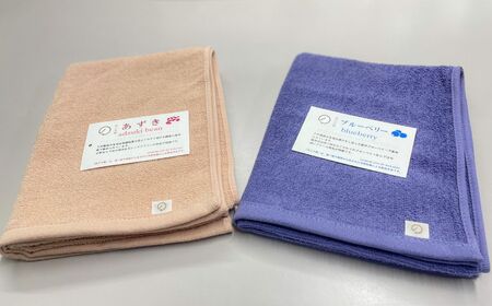 【のこり染】フェイスタオル 2色セット あずき×ブルーベリー