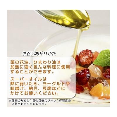 ふるさと納税 豊後高田市 ひまわり油と亜麻仁油のブレンド(138g×6本) |  | 02