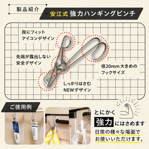 「安江式 まじかる ピンチハンガーⅡ 28Ｐ（Mサイズ）」１台と「安江式 強力 ハンギング ピンチ」12個のセット【0007-003】日用品 ﾊﾝｶﾞｰ 洗濯 家事 便利 ｼﾝﾌﾟﾙ 軽量 洗濯ﾊﾞｻ