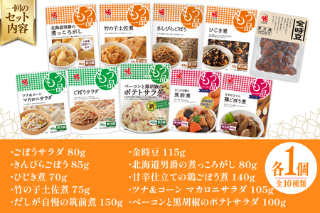 【3回 定期便 】ヤマザキ もう一品 煮豆 惣菜 セット 10種 ×各1 計10個 詰め合わせ [ヤマザキ 静岡県 吉田町 22424290] おかず 冷蔵 もう一品シリーズ カネ吉 兼吉 souza