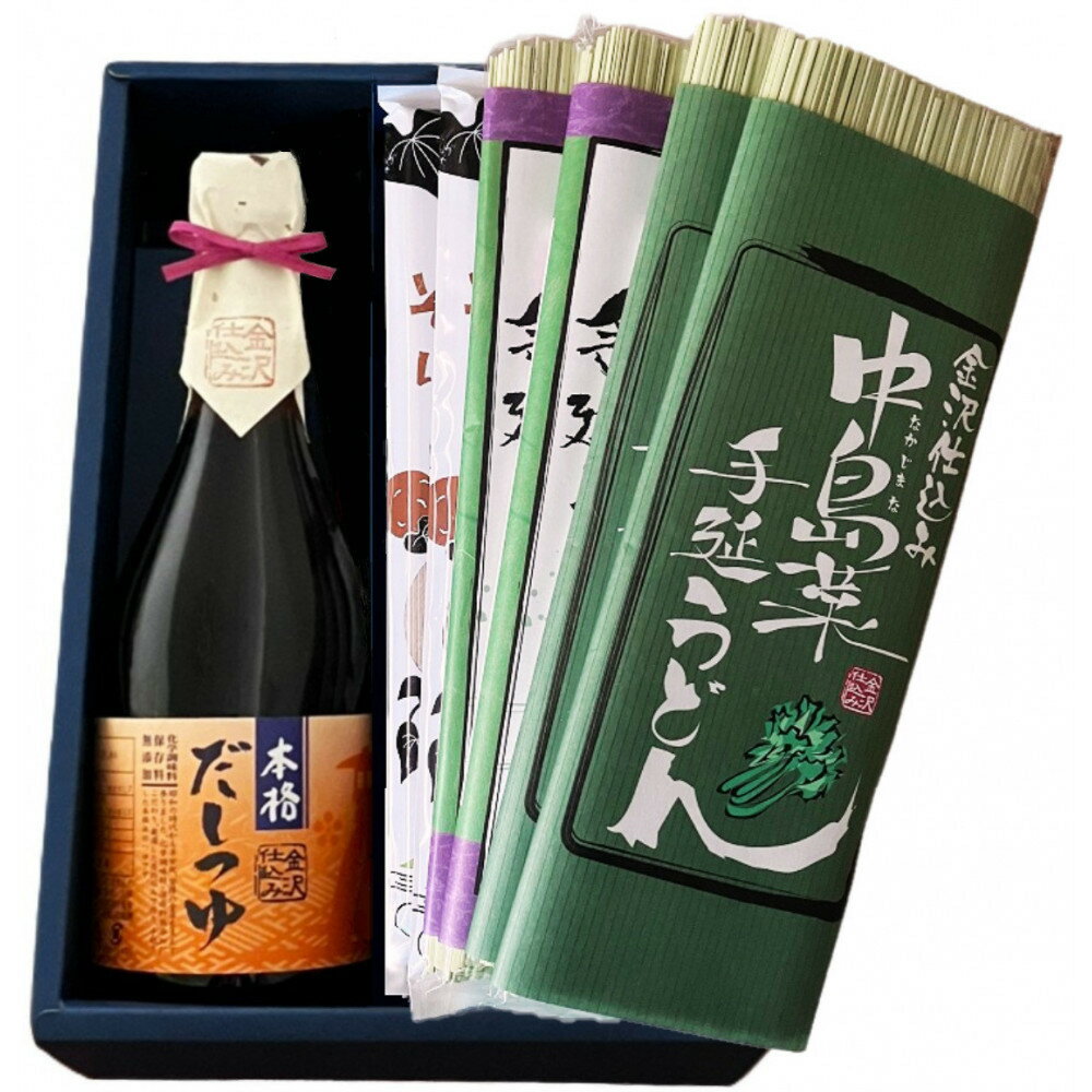 【ふるさと納税】うどん・そばの詰め合わせとだしつゆのセット