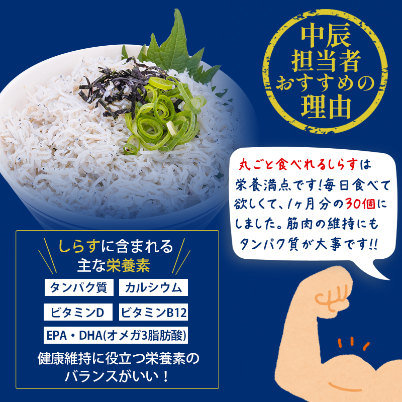 釜揚げしらす 900g ツインパック30g✕30個 | 釜揚げ 釜揚げしらす お取り寄せ しらす グルメ 人気 おすすめ シラス丼 しらす丼 松山市産しらす シラス 釜揚げシラス 愛媛県産シラス しら